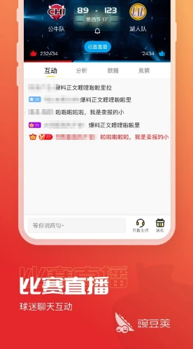 特殊体型的篮球运动员如何进行个性化训练_2